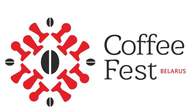 Coffee Fest Belarus приглашает 9-10 февраля провести кофейные выходные 