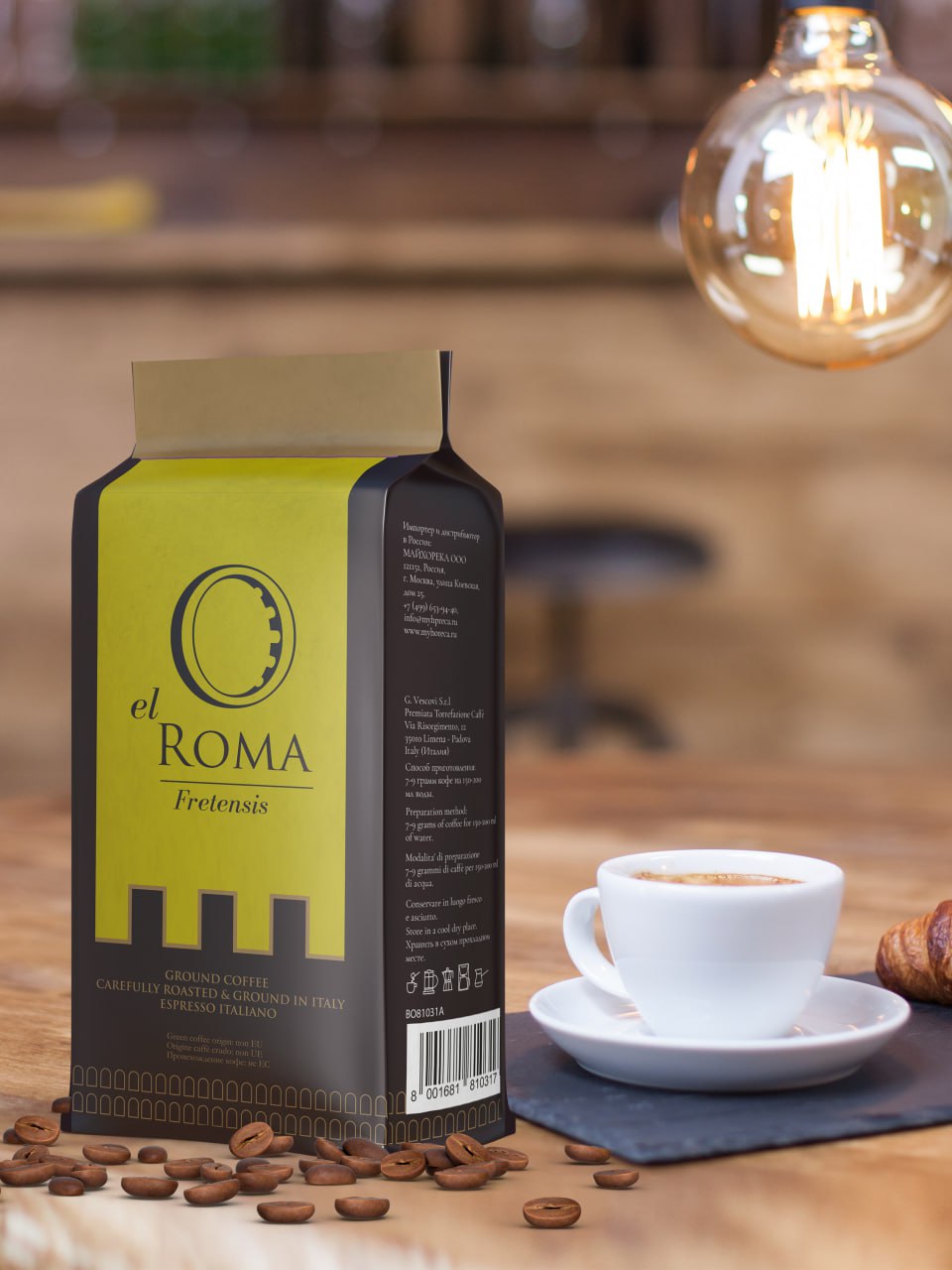 Кофе молотый Caffe El Roma Fretensis, 250 гр, вакуумная пачка